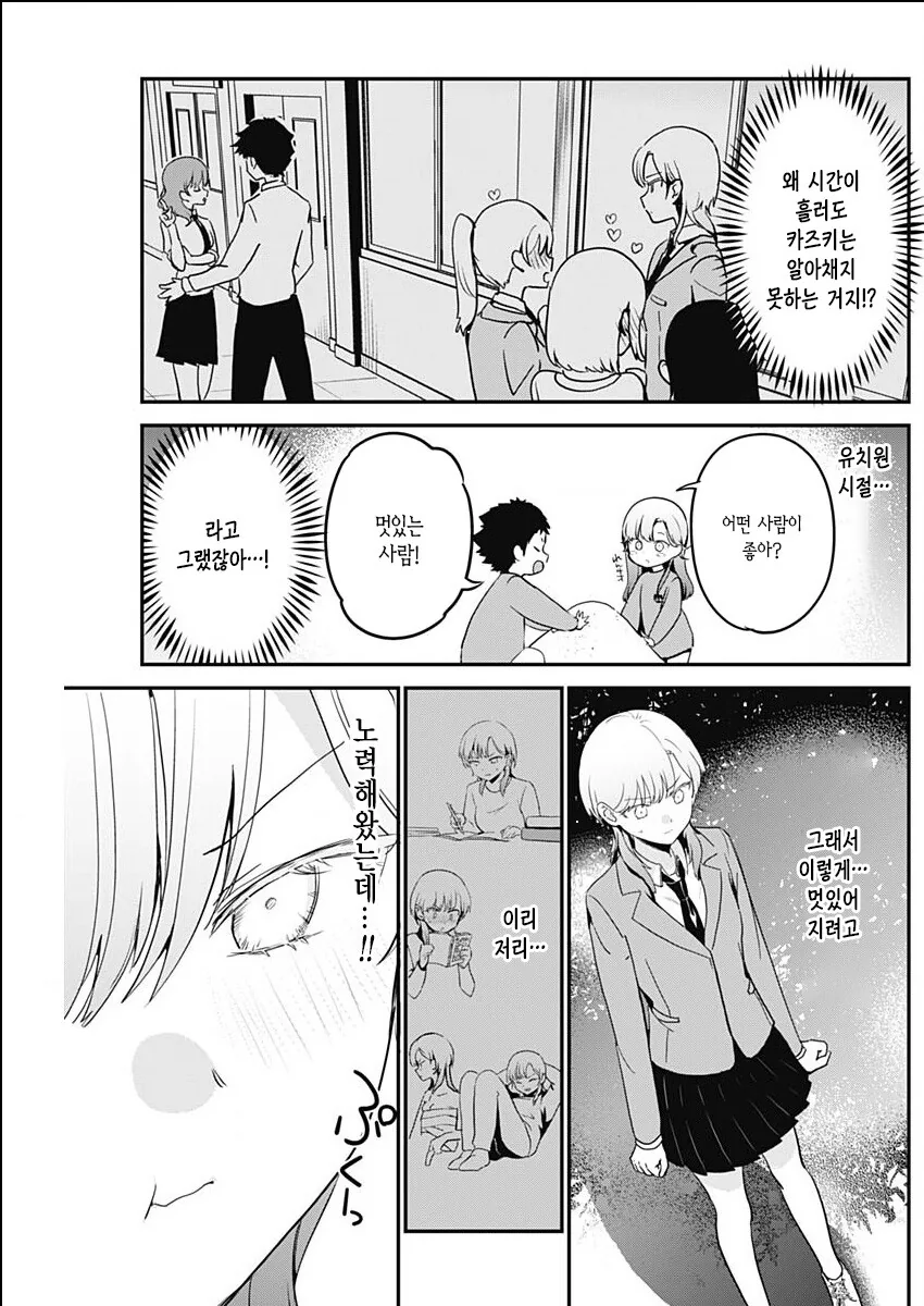 manga_1731228_011.webp