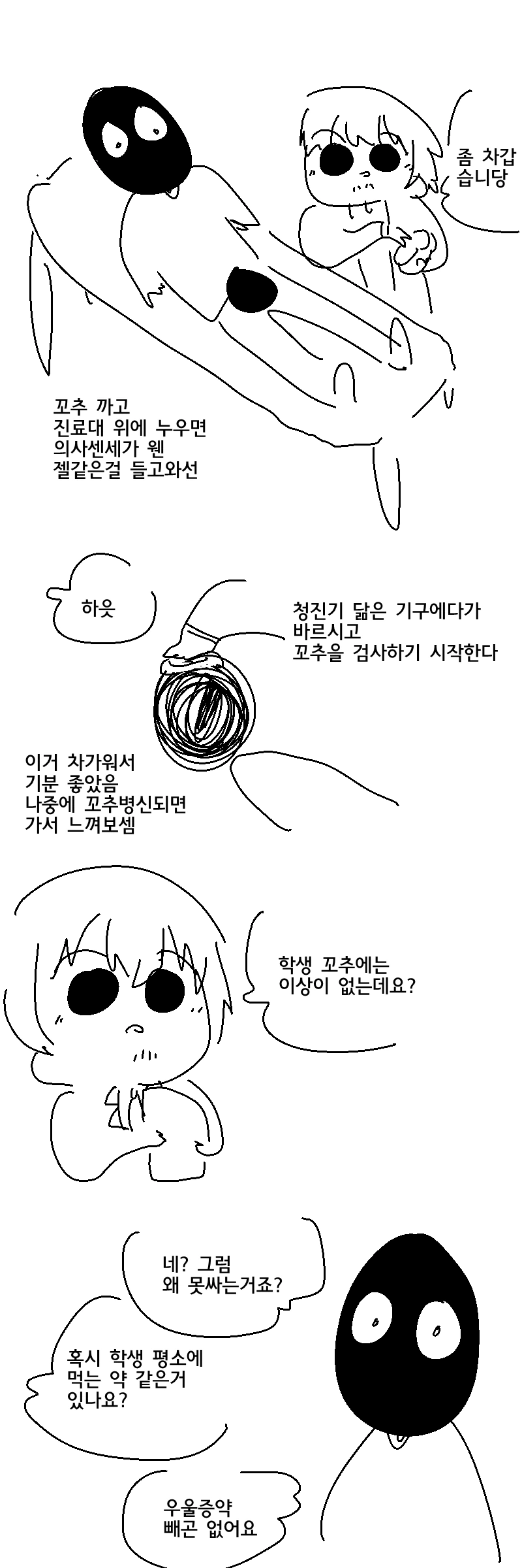manga_176971_005.webp