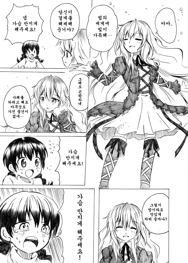 manga_178117_001.webp