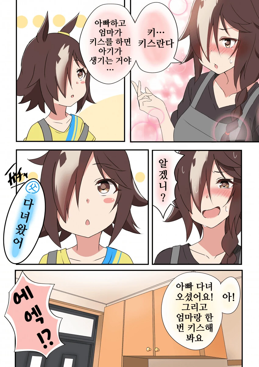 manga_1837575_002.webp