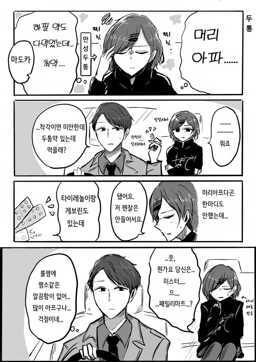 manga_1905515_001.webp