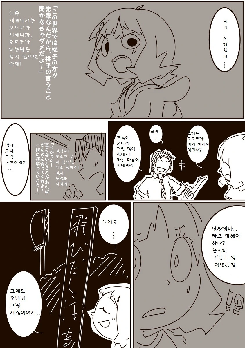 manga_192026_004.webp