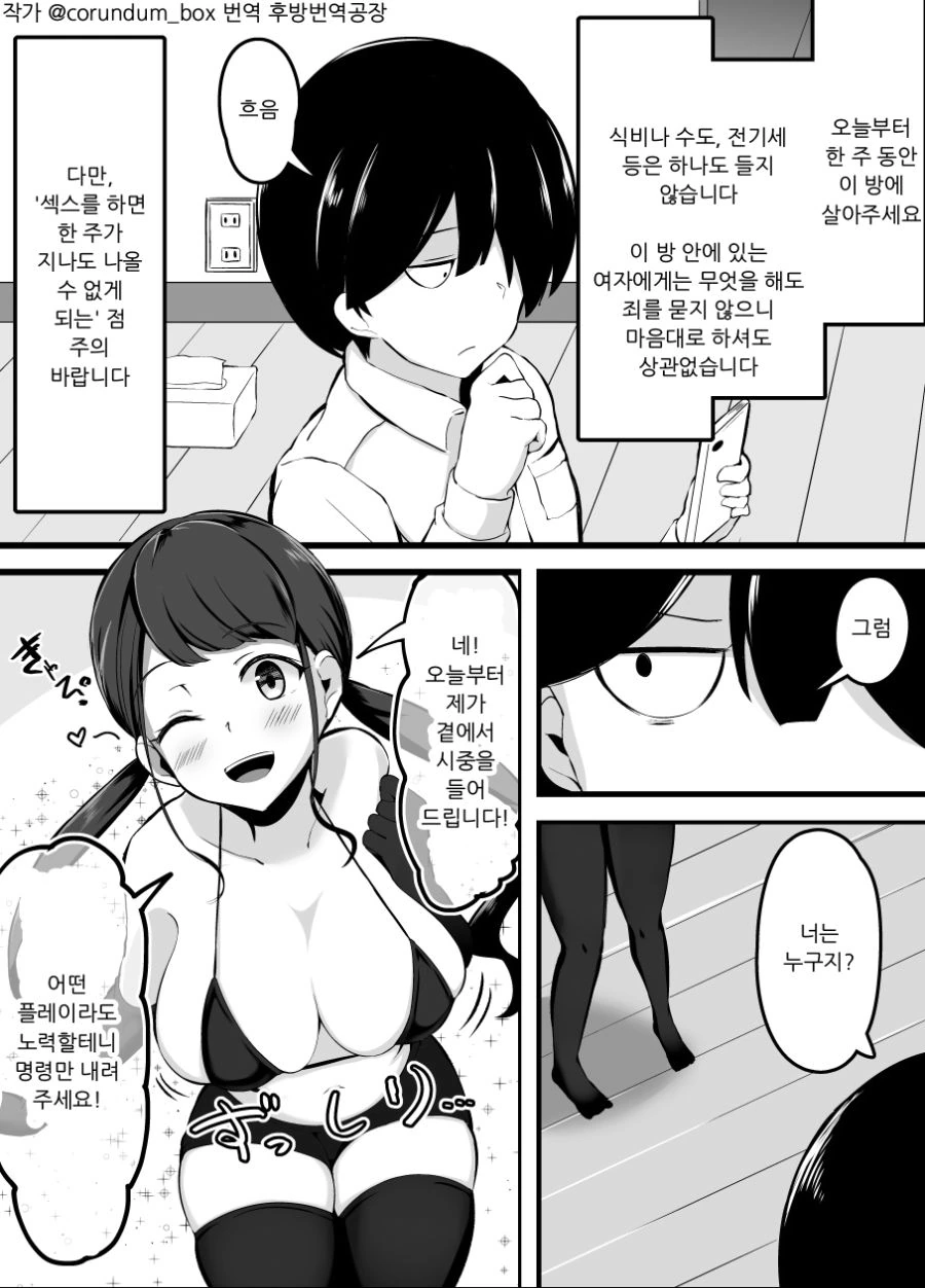 manga_192121_001.webp