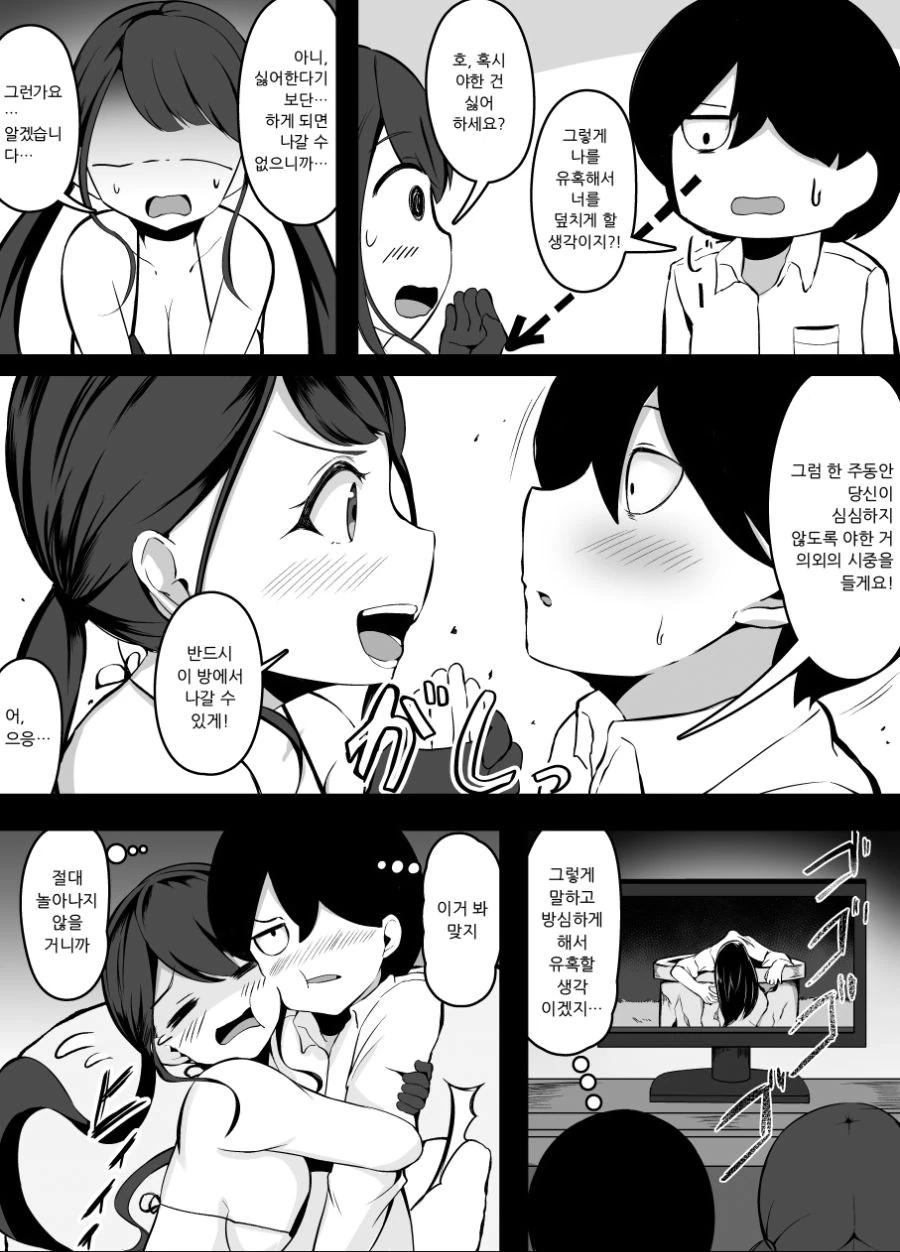 manga_192121_002.webp