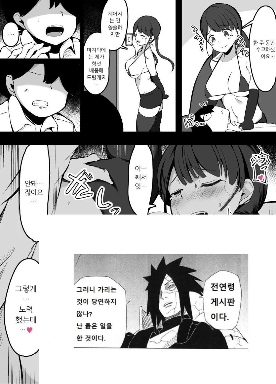 manga_192121_004.webp