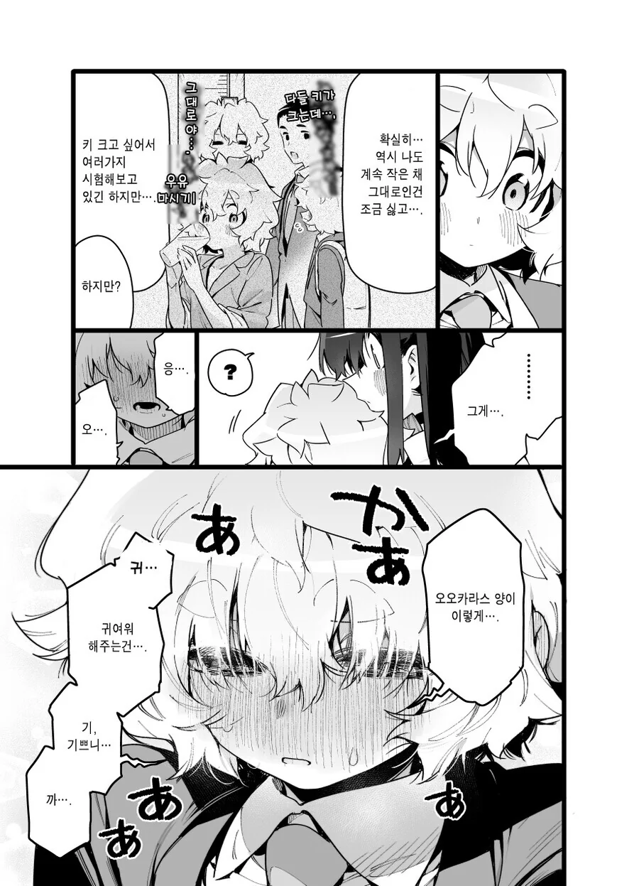 manga_1964183_002.webp