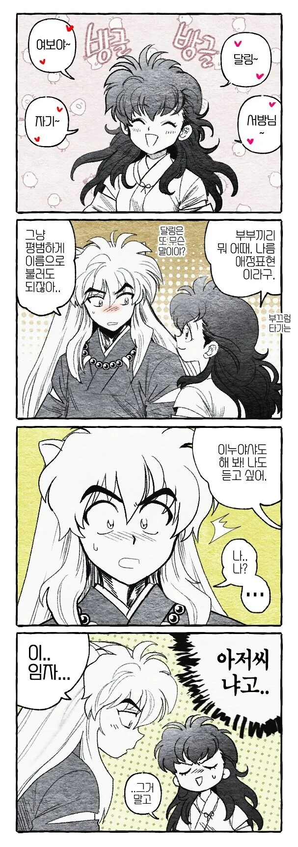 manga_1977637_001.webp