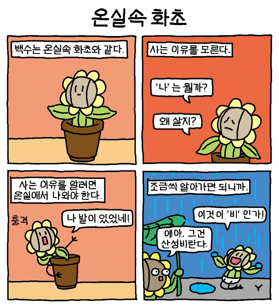 manga_1981230_007.webp