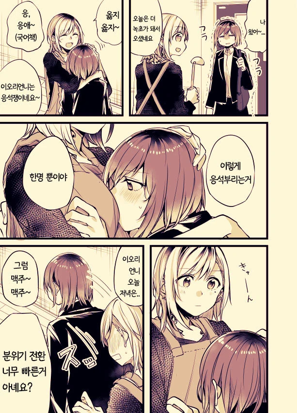 manga_198865_001.webp