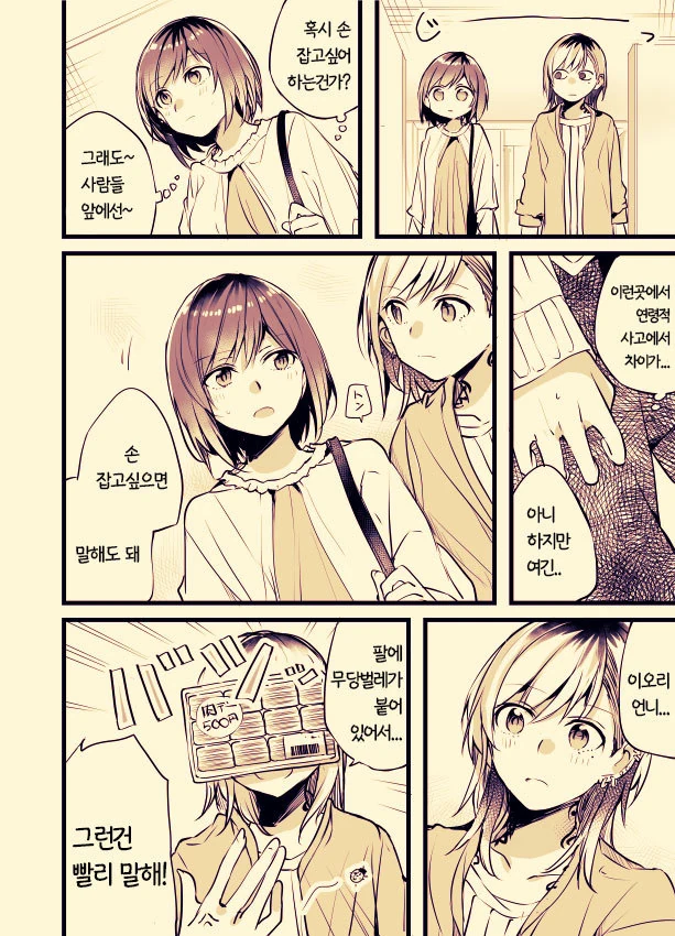manga_198865_002.webp