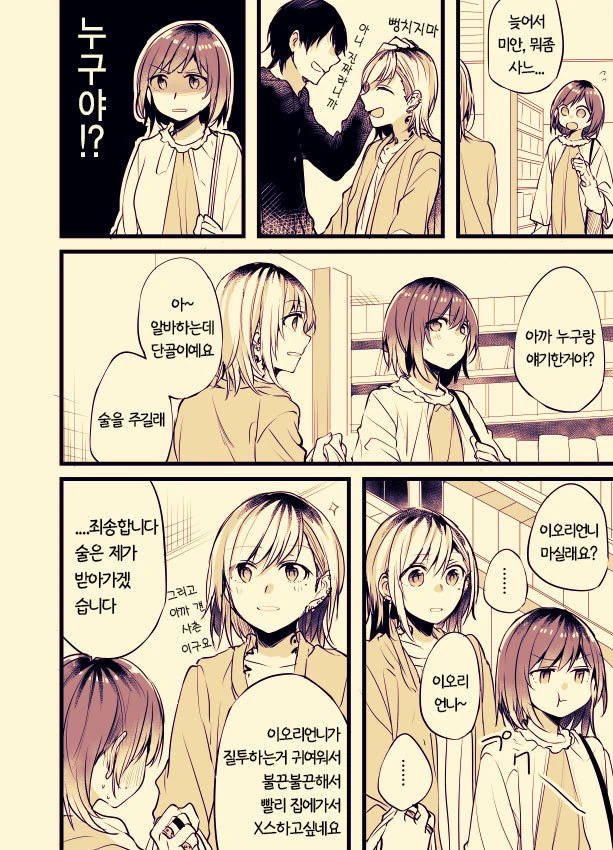 manga_198865_003.webp