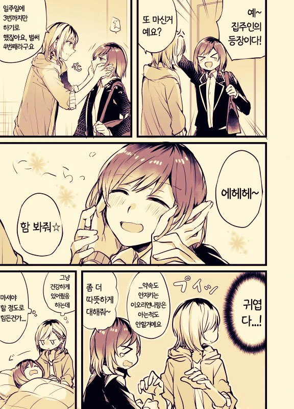 manga_198865_006.webp