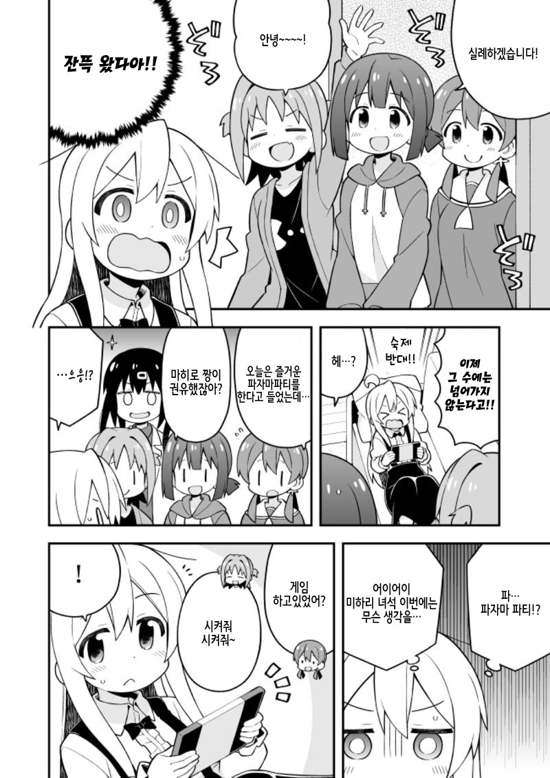 manga_2010011_006.webp