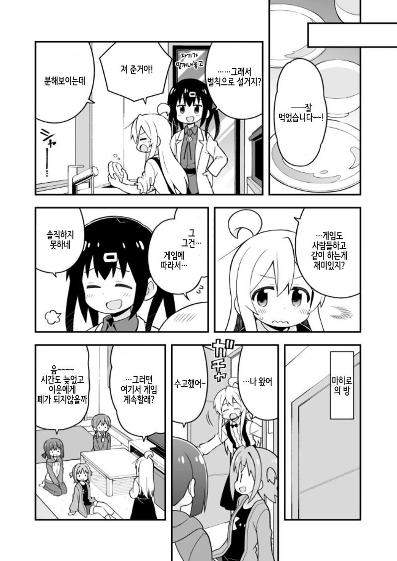 manga_2010011_008.webp