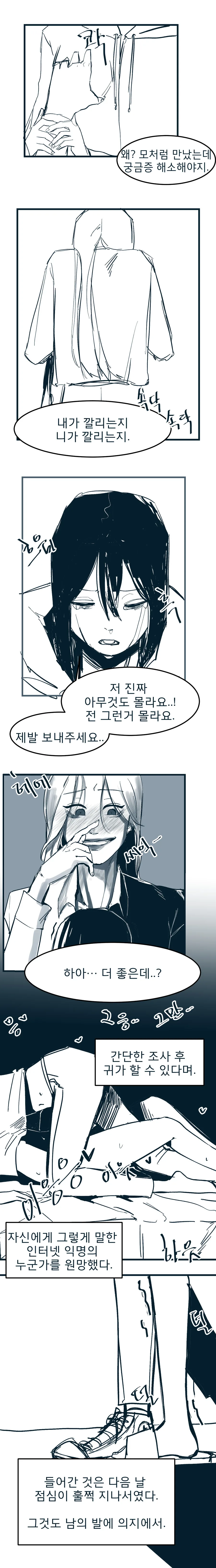 manga_2025460_007.webp