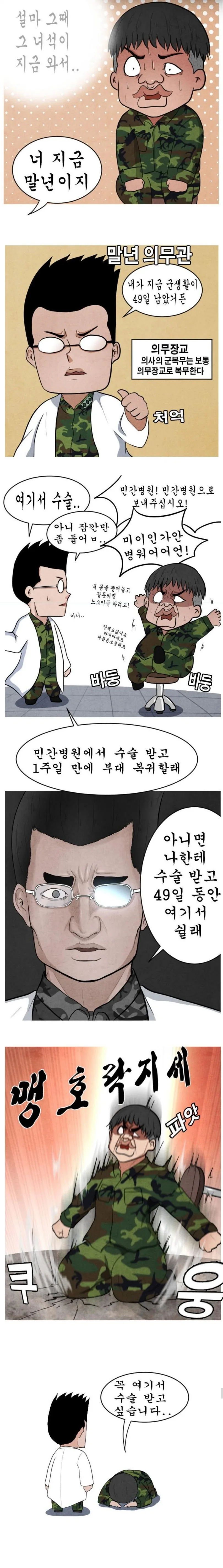 manga_205760_001.webp