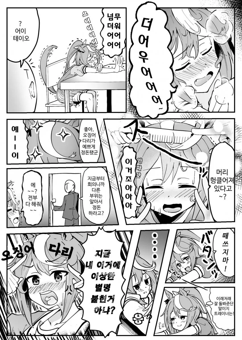 manga_2071920_001.webp