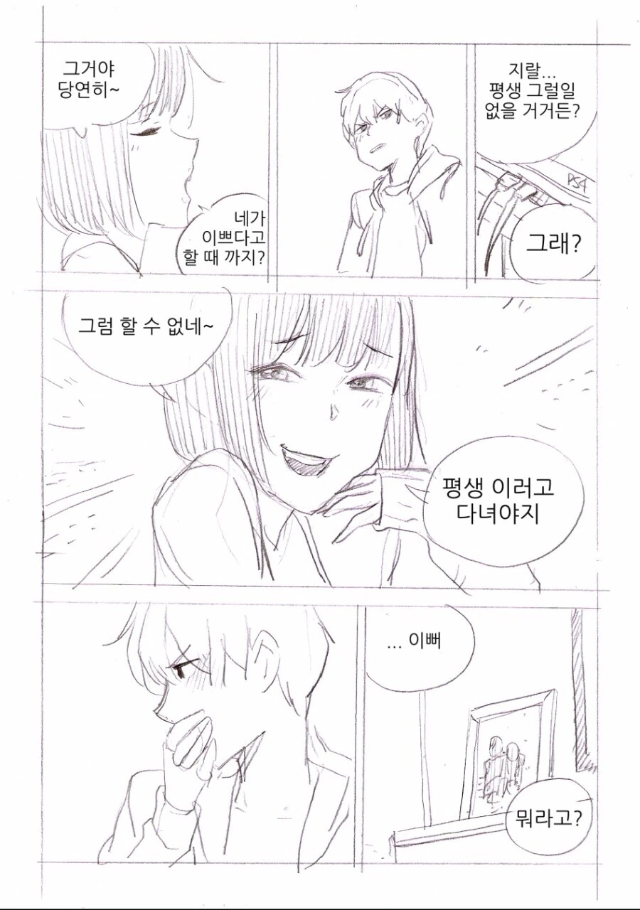 manga_2123861_004.webp