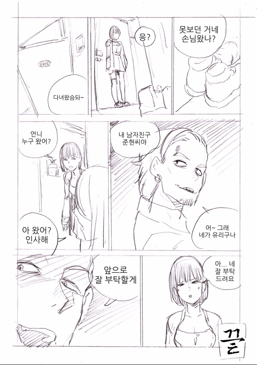 manga_2123861_007.webp