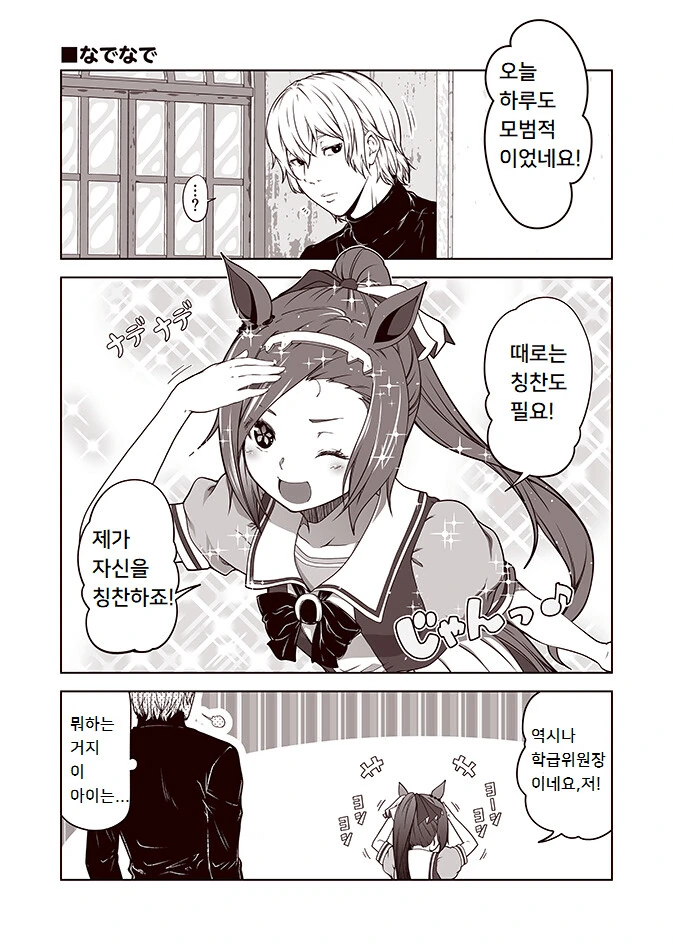 manga_2144728_001.webp