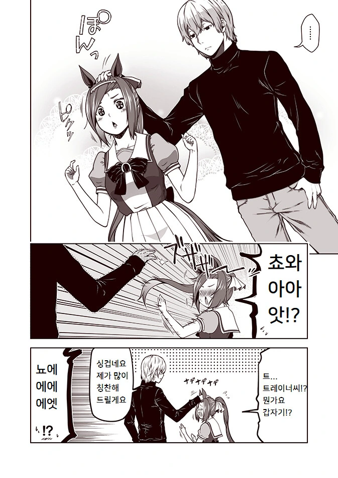 manga_2144728_002.webp