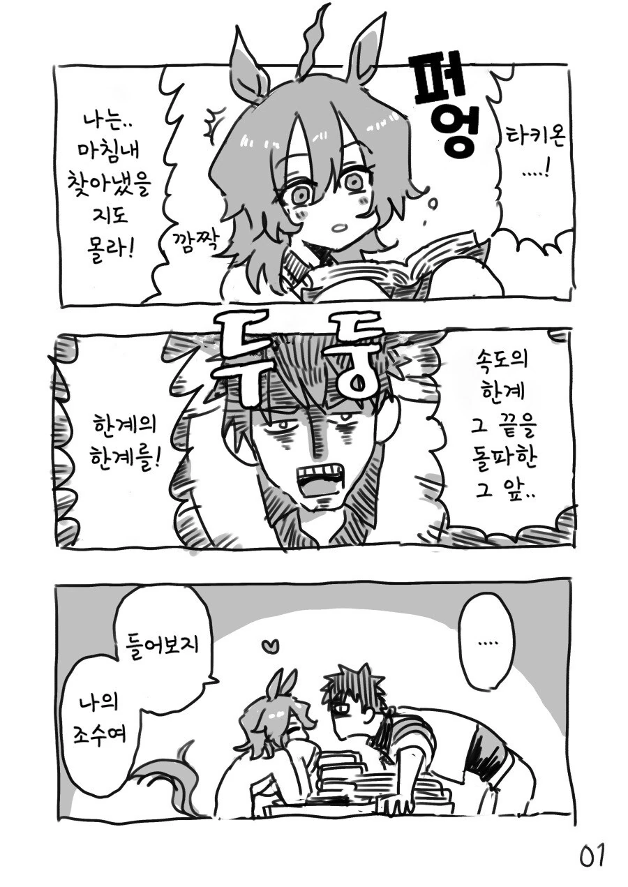 manga_2242476_001.webp