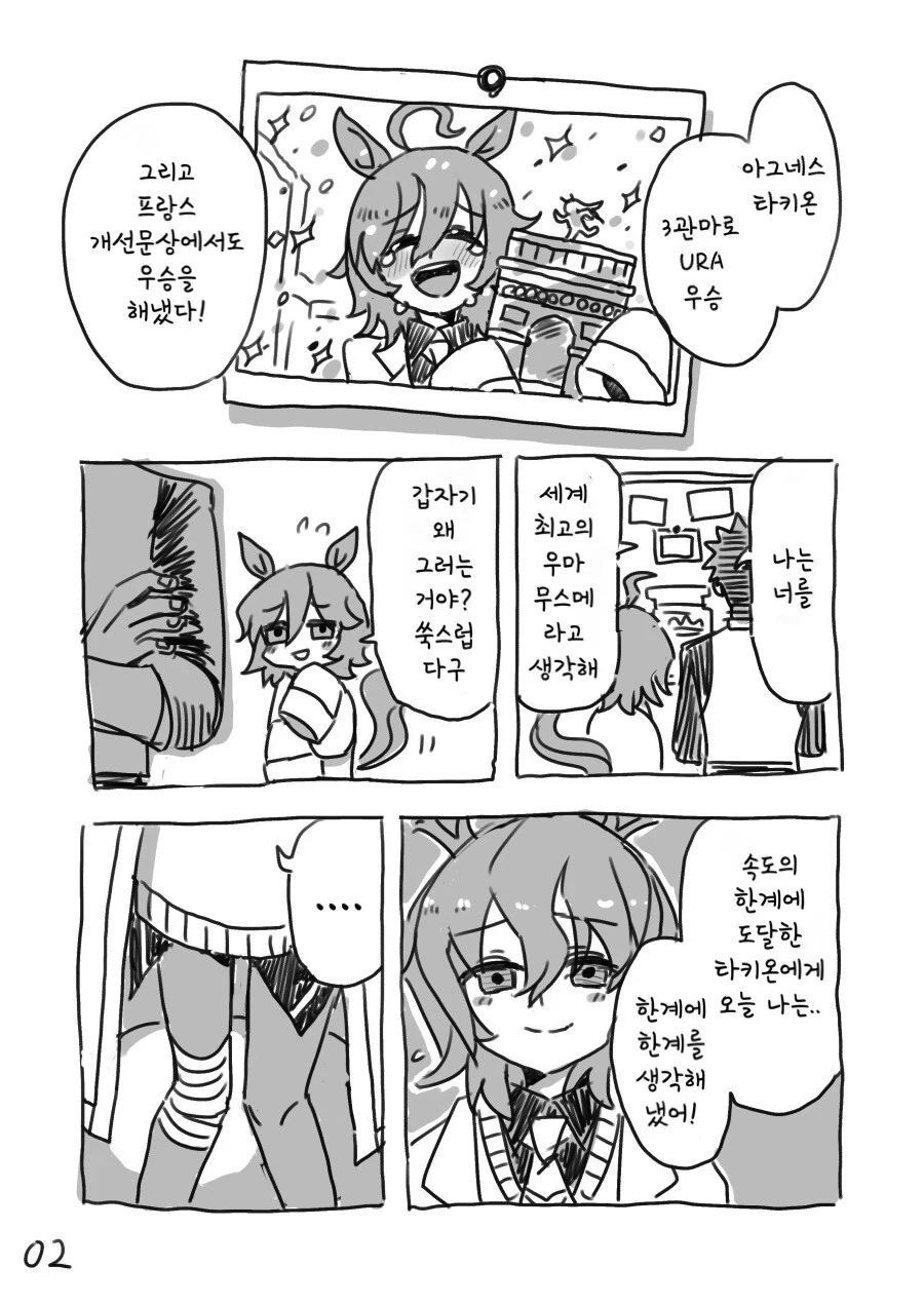manga_2242476_002.webp