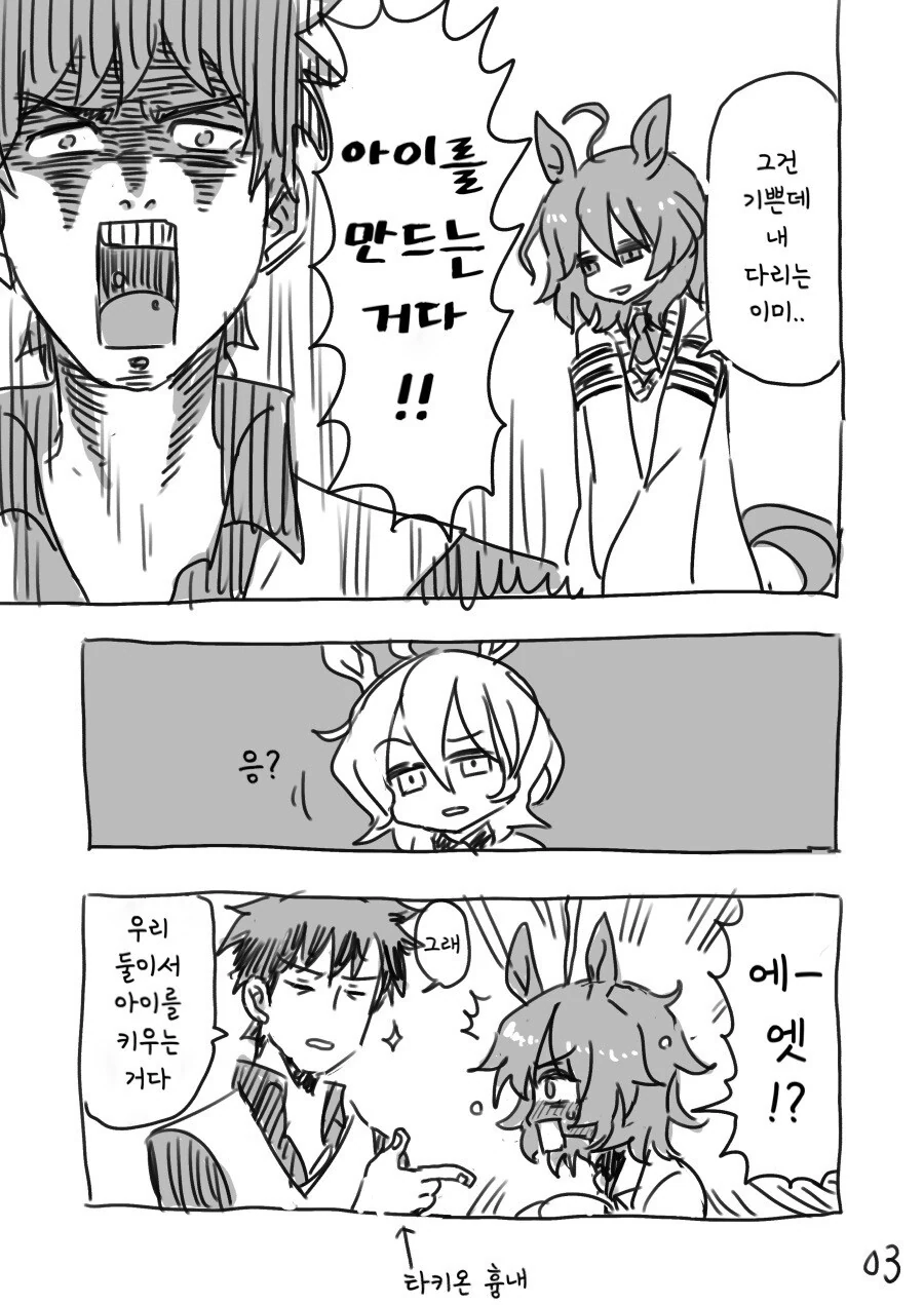 manga_2242476_003.webp