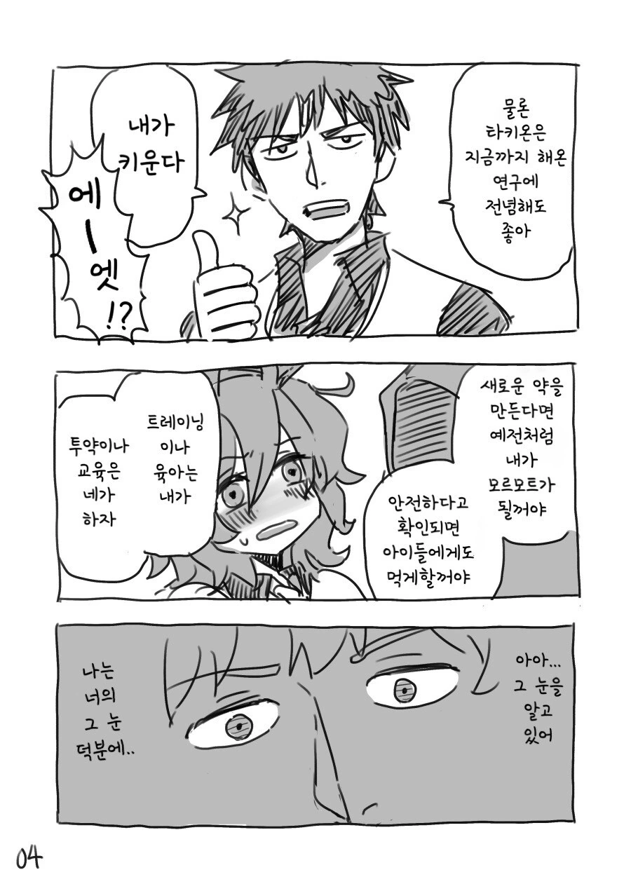 manga_2242476_004.webp
