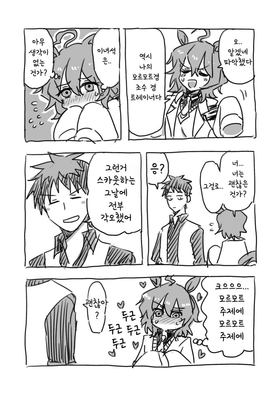 manga_2242476_005.webp