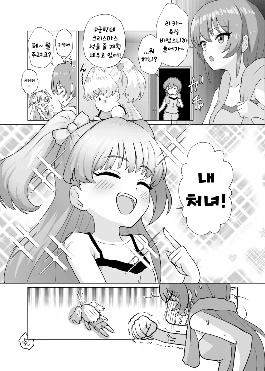 manga_2337772_001.webp