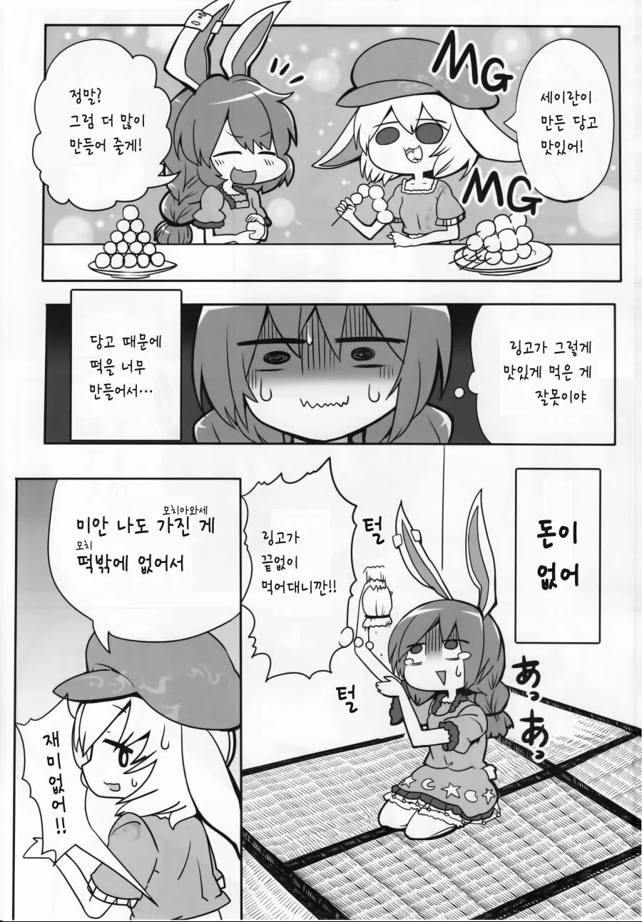 manga_2500222_001.webp