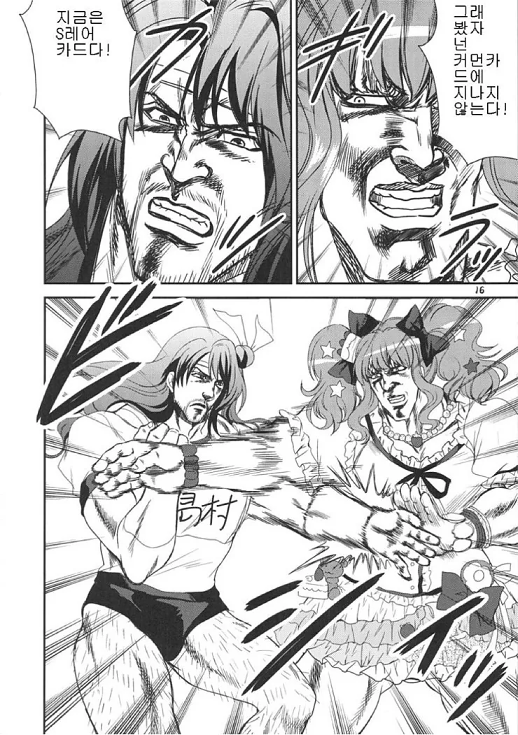 manga_2548870_004.webp