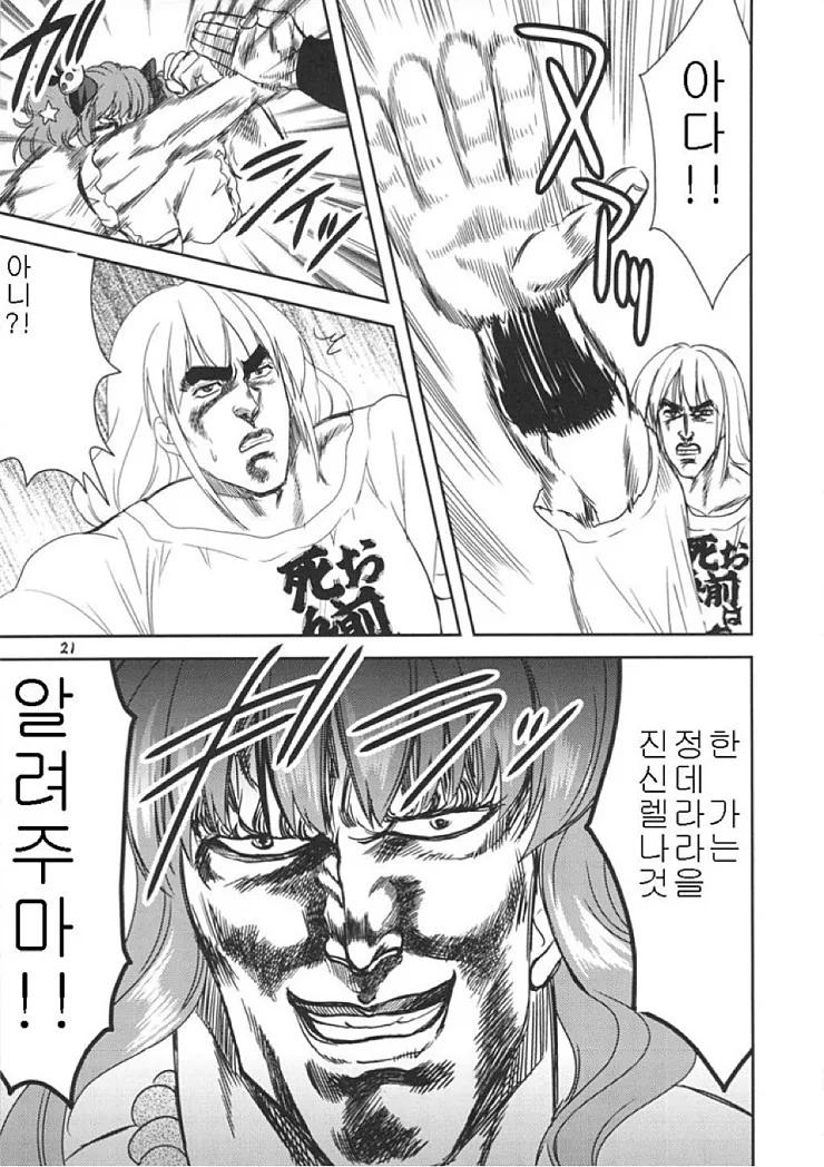 manga_2548870_008.webp