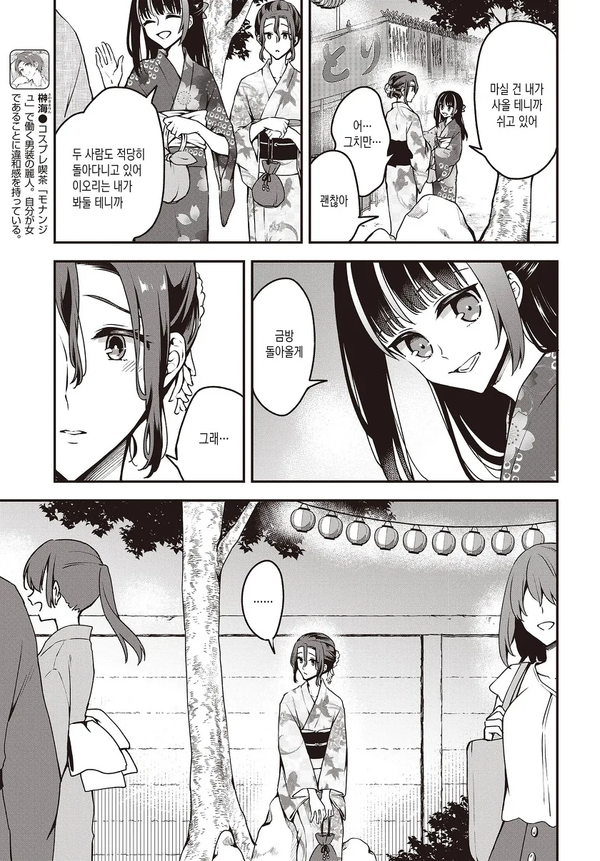 manga_257017_001.webp