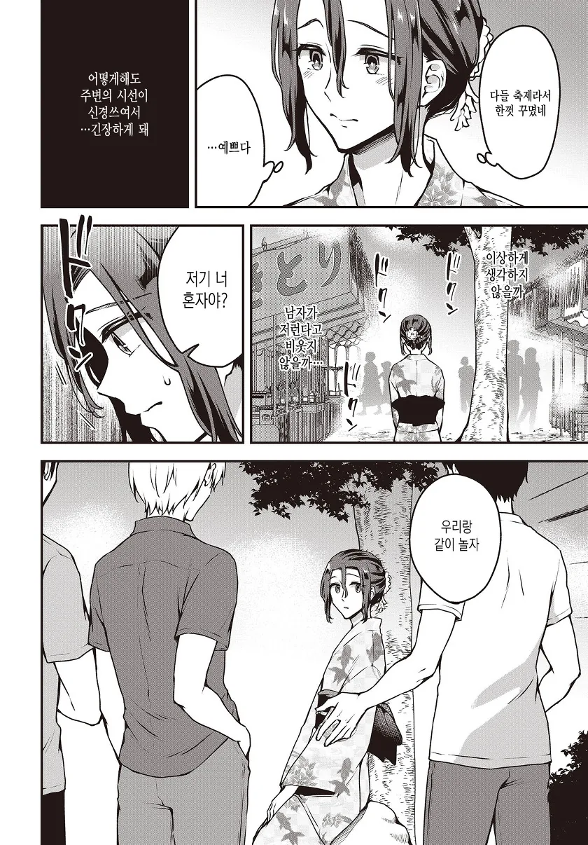 manga_257017_002.webp