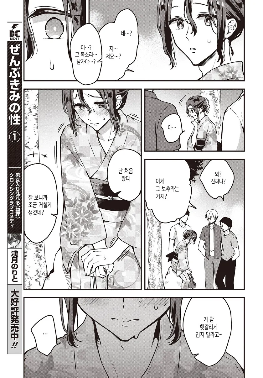 manga_257017_003.webp