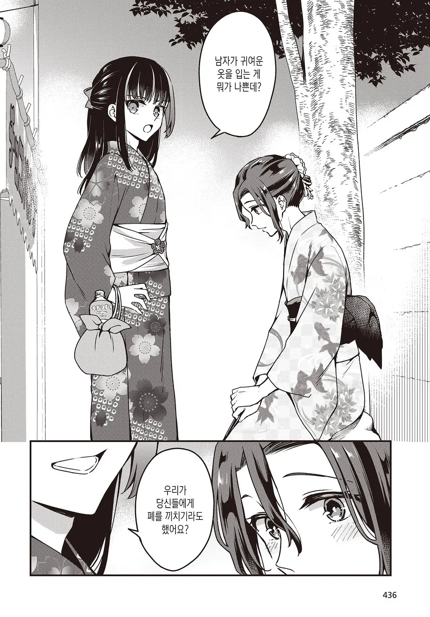 manga_257017_004.webp