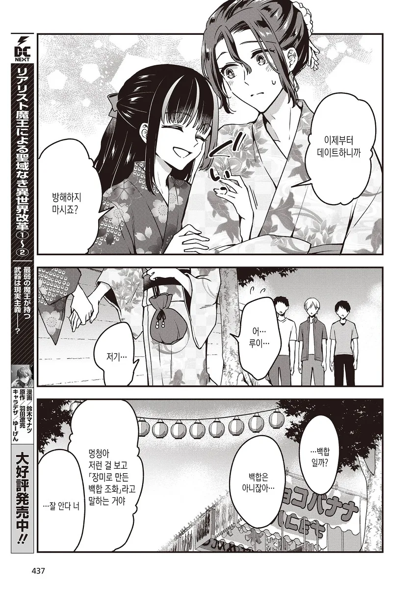 manga_257017_005.webp