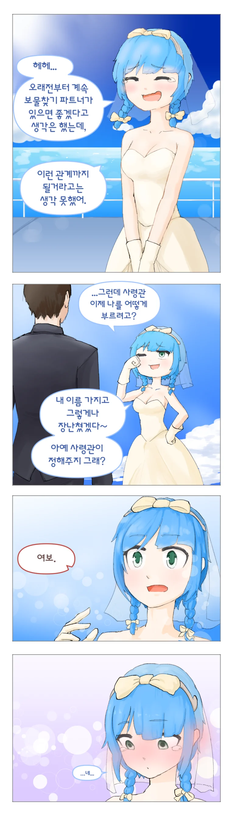 manga_262580_001.webp