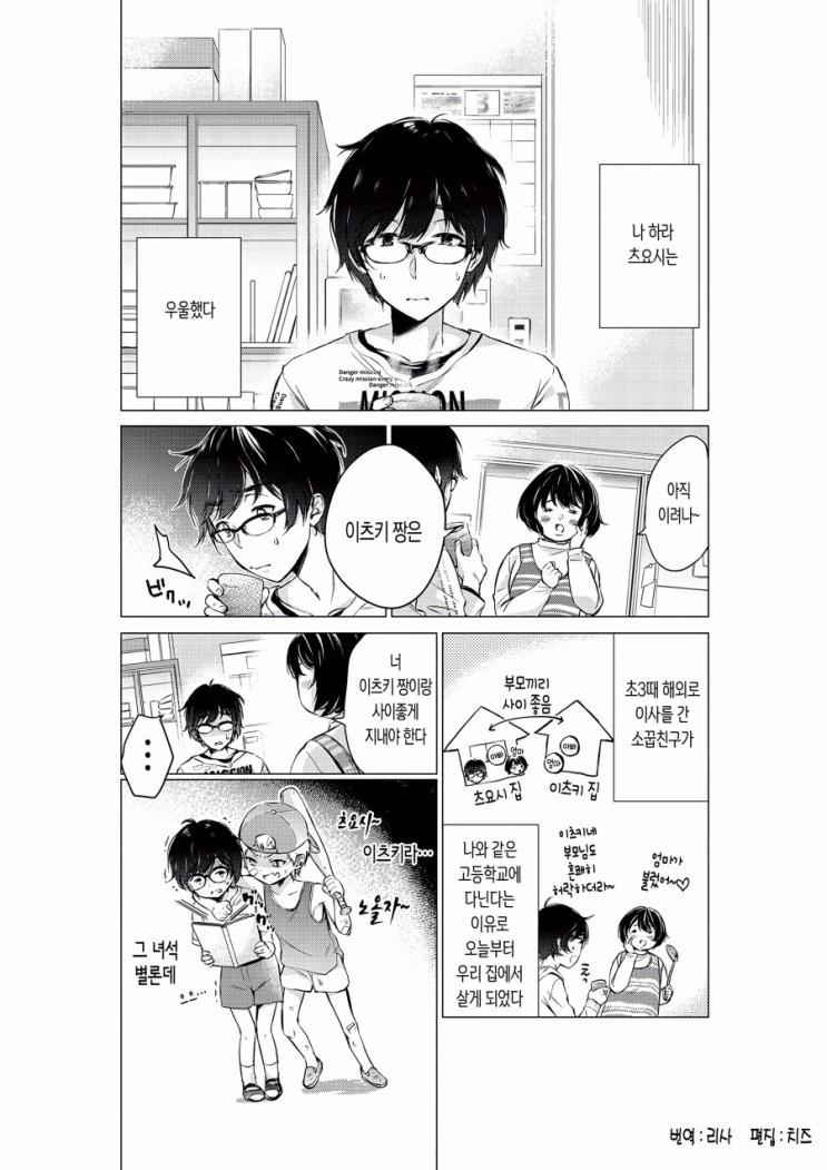 manga_262631_001.webp