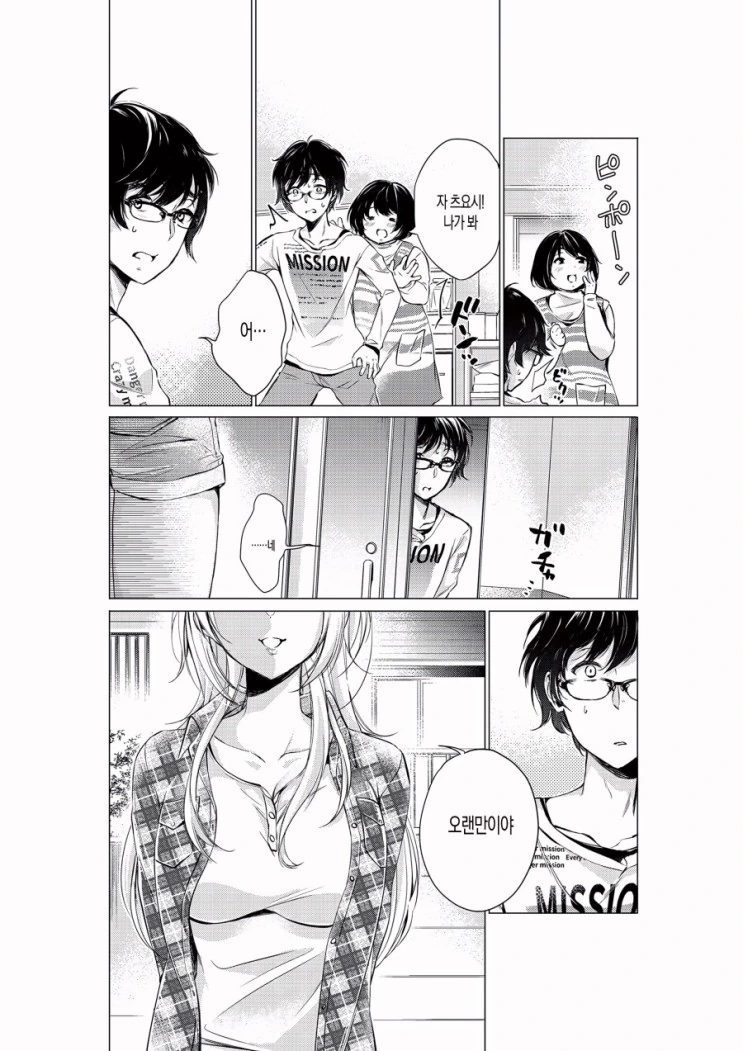 manga_262631_002.webp