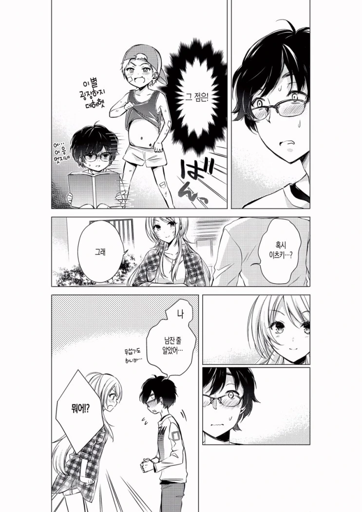 manga_262631_005.webp