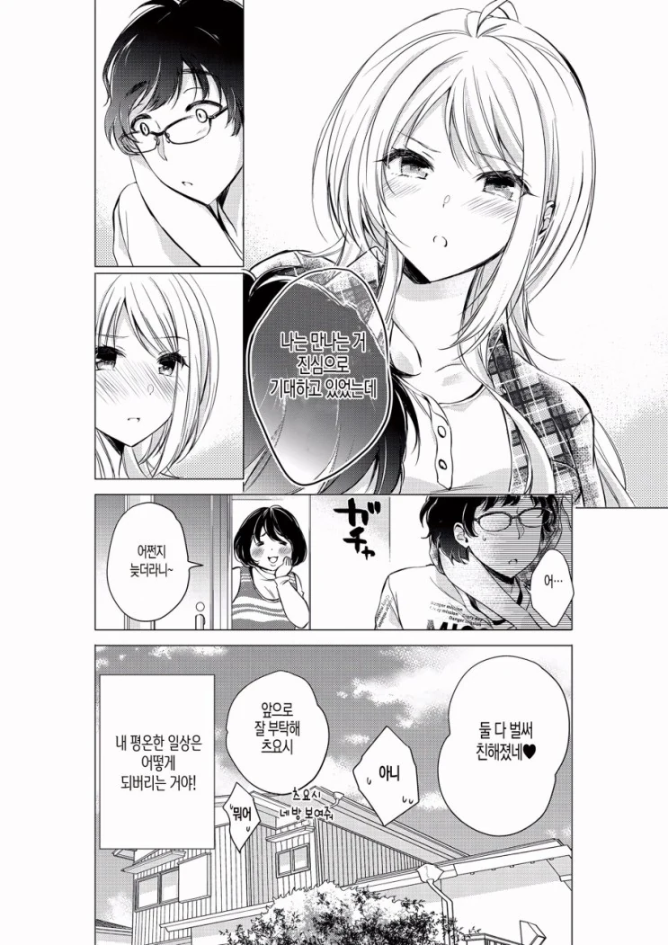 manga_262631_007.webp