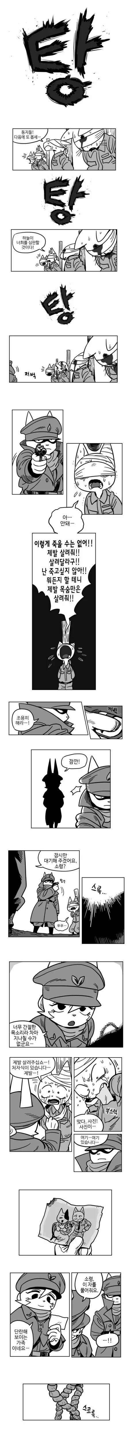 manga_2645070_001.webp