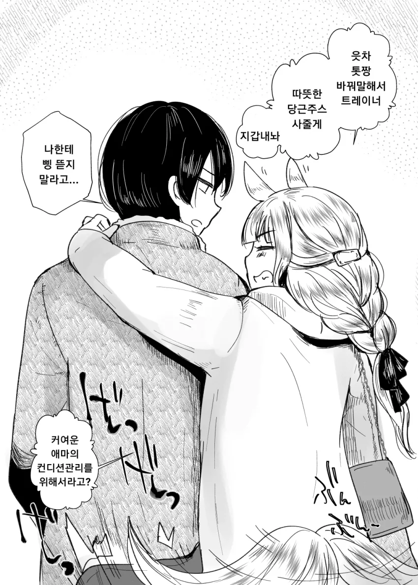 manga_2654447_004.webp