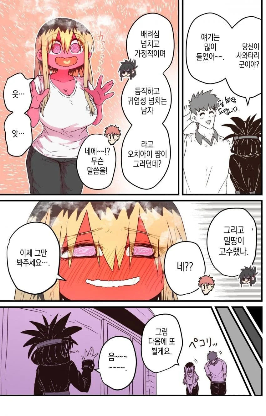 manga_2692850_003.webp