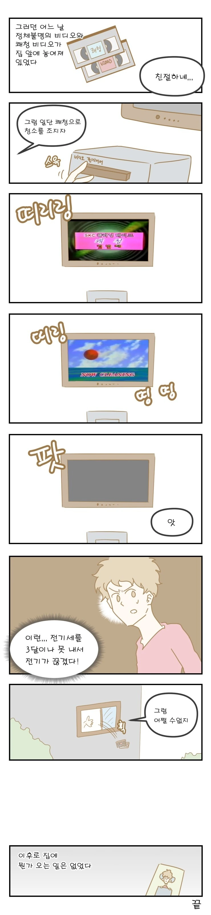 manga_2713758_004.webp