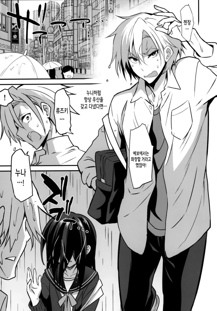 manga_2774166_001.webp
