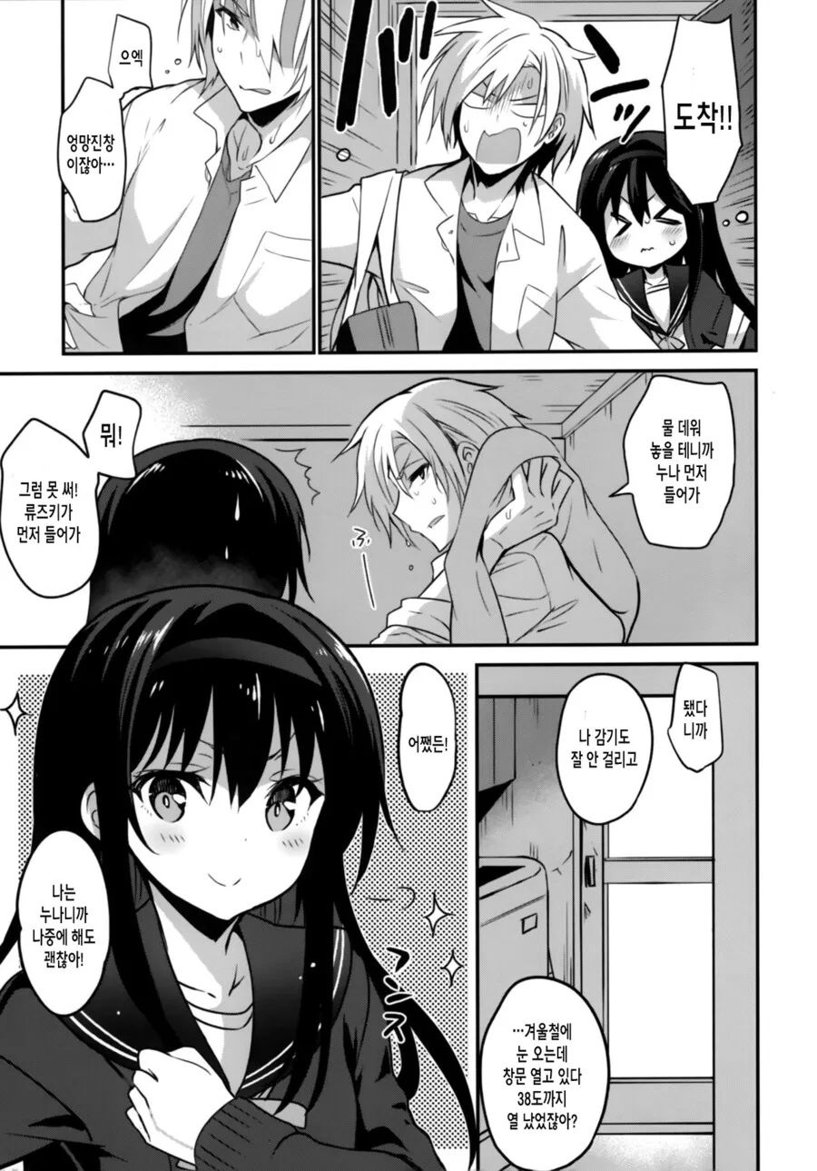 manga_2774166_003.webp